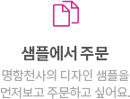 용지부터 선택